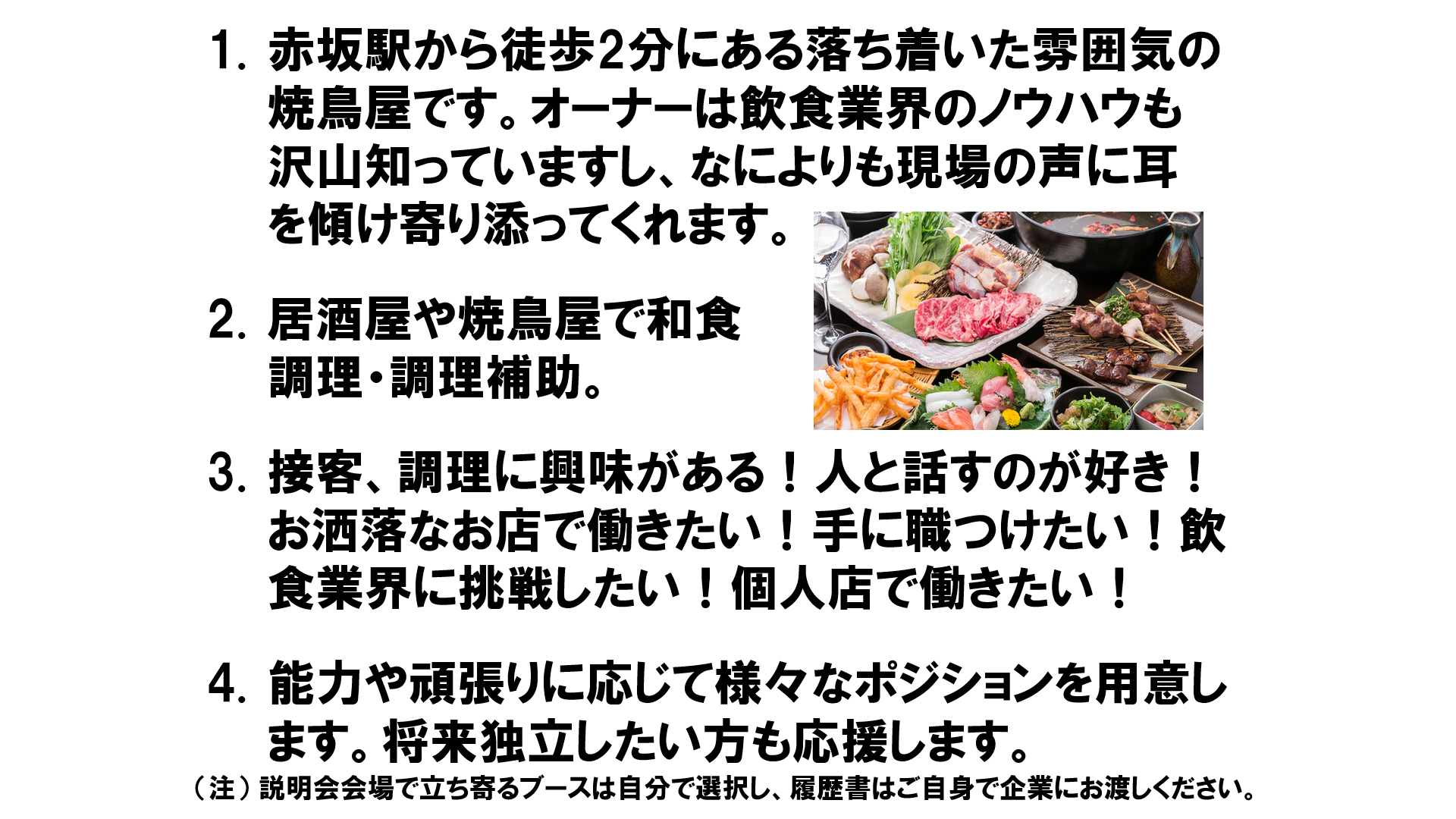仕事、バイト、正社員